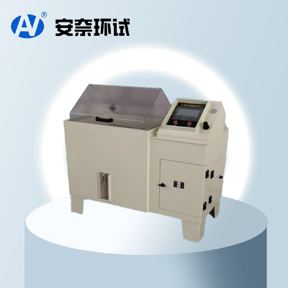 鹽霧試驗機(jī)