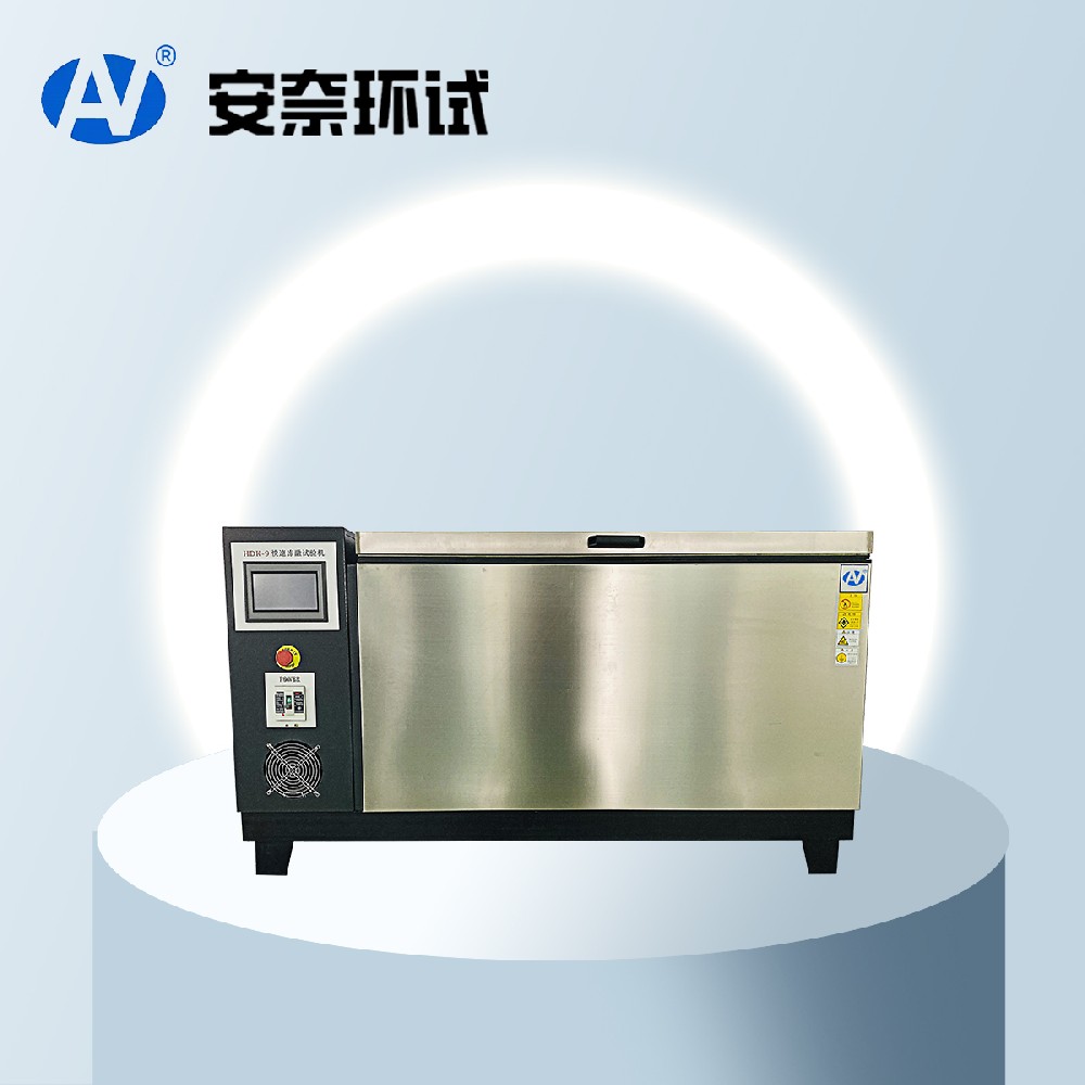 凍融試驗(yàn)機(jī)